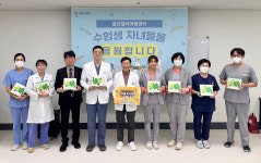 울산엘리야병원, 수험생 자녀에 응원 선물