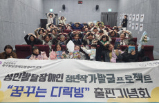 발달장애인 8명, 자신만의 그림책 세상에 내놓다