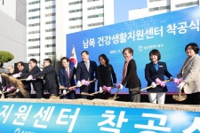 울산 동구 남목 건강생활지원센터 첫삽…2027년 개관