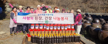 울산 상북농협, 된장·간장 나눔 봉사 취약계층 어르신·경로당 전달