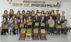 울산 남구 삼산동 행정복지센터·새마을문고회, 원목 받침대 만들기