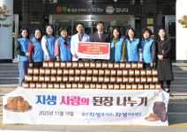 자생의료재단·울산자생봉사단 남구에 직접 담근 된장 150통 전달