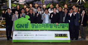 밀양시, 스마트팜 혁신밸리서 지속가능 농업 의견 공유