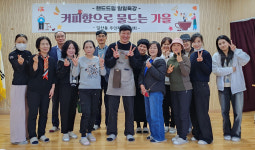 울산 일산동 주민자치위, 핸드드립 커피 일일특강