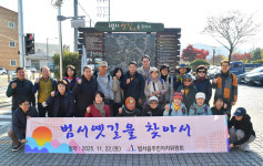 울산 범서읍 주민자치위, 내 고장 옛길 따라 이야기 따라
