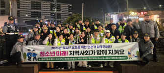 울산중부경찰서 병영지구대 청소년 보호 합동순찰