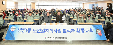 울산 중구 병영1동 행정복지센터 노년기 건강관리·교통안전 수칙 교육