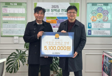 서정권 금성관광산업 대표 화봉중에 장학금 510만원