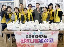 울산 효문동 지역사회보장협, 취약층 20세대 식료품 전달