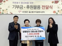 박정숙씨, 동구푸드뱅크에 냉동탑차 교체사업 100만원 후원