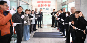 울산 북구 중산문화센터 공유주방 개소식