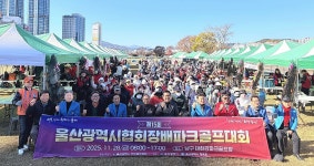 울산 주말은 생활체육 열기로 후끈