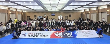 울산 주말은 생활체육 열기로 후끈