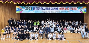 울산 주말은 생활체육 열기로 후끈