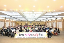 중구문화예술진흥회 사랑의 나눔공연