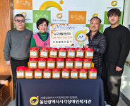 울산 남구생활개선회, 전통 된장 30통 기부