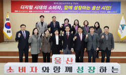 소비자 권익 보호 앞장 3명 울산시장 표창