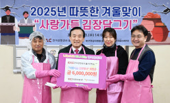 울산북구종합사회복지관, 울산공항·여성봉사회와 100세대에 김치 전달