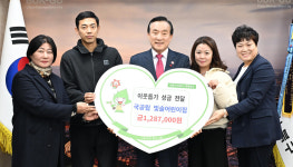 빛솔어린이집, 울산 북구 이웃돕기 성금 128만원