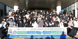 동구, 어린이·청소년 대상 체능·체련교실