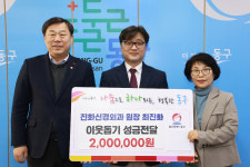 진화신경외과, 울산 동구요양원에 성금 200만원