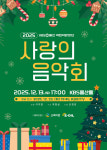 13일 KBS울산어린이합창단 동요로 그리는 사랑의 음악회