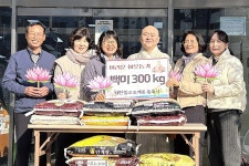 동축사, 불우이웃돕기 쌀 300kg 기부