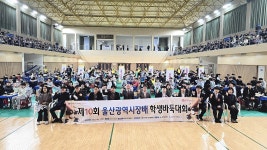 겨울 추위 녹인 울산 생활체육 열기