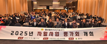 울산 울주군·울주지역자활센터, 자활사업 평가회