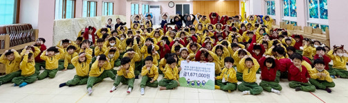 울산유치원, 전시회 판매 수익금 기부