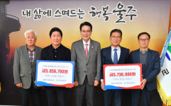 울산 울주군시설관리공단, 기장군시설관리공단과 고향사랑기부금 상호 교차기부