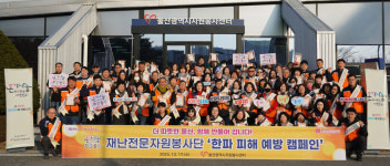 울산시자원봉사센터, 17개 경로식당 찾아 온기나눔 캠페인