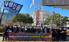 금속노조 DN오토모티브울산지회 다수노조 정당 교섭권 인정하라