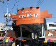 운영위기 맞은 울산 언양알프스시장 임시 5일장 개설도 쉽지 않네