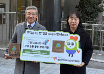 울산 북구장애인복지관, 그린협약 현판 전달
