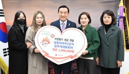 일동미라주2단지 입주자대표회의, 울산 북구 이웃돕기 성금 100만원