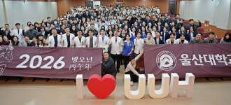 울산대병원 세계적 선도병원 도약