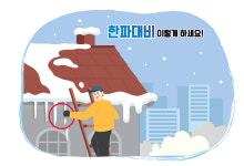 울산 남구, 한파 대비 노인 맞춤돌봄…경로당 난방비도