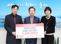 허인석 위드이엔씨 대표, 이웃돕기 성금 200만원