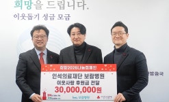 보람병원, 25년째 이웃돕기 나눔 참여 훈훈