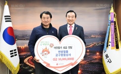 연암철물공구종합상사, 울산 북구에 이웃돕기 성금 1000만원