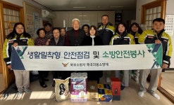 울산 북부소방서 매곡의용대, 경로당 2곳 안전점검