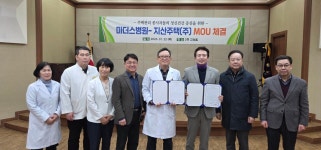 마더스병원-지산주택, 정신건강 관리 MOU