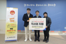 울산교육청-촌당 숯불갈비, 외식 지원