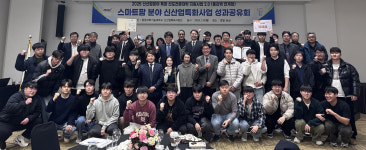 동원과기대 스마트팜 분야 신산업특화사업 성과공유회 성료