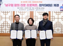 울산 남구, AI 기반 진로·창의 프로그램 운영 협약