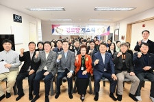 중구 우정혁신 LH3단지 경로당 개소식