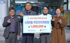 울산 신정5동 주민자치위, 적십자 희망나눔성금 100만원