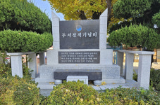 울산보훈지청 이달의 현충시설 울주군 두서전적 기념비 선정