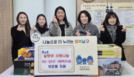 울산 남구, 13일까지 복지시설 25곳 위문